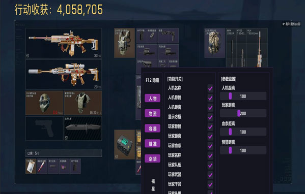 三角洲行动出现外挂软件效果